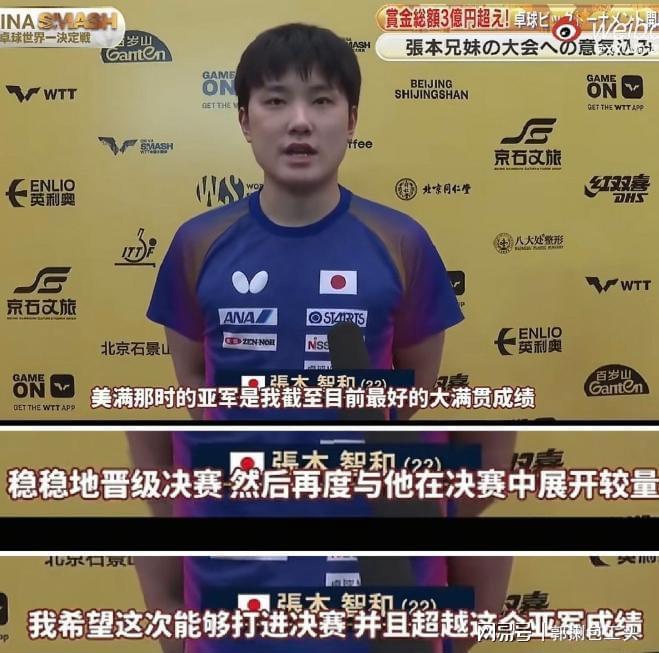 中国乒乓球队力克法国乒乓球队，张本智和打破历史纪录