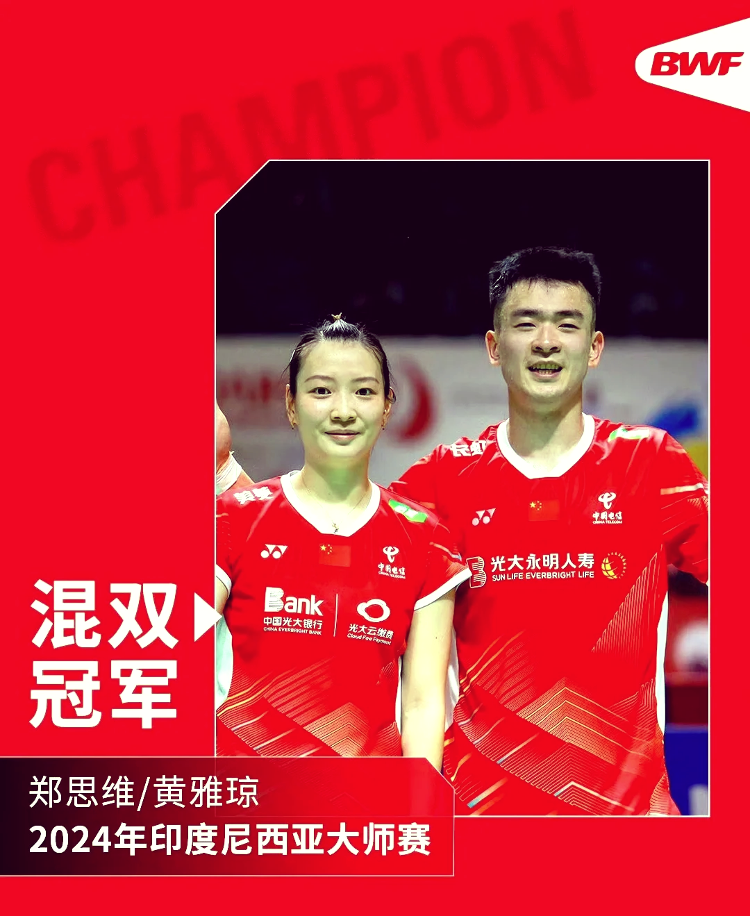 印尼羽毛球队轻取印度羽毛球队，戴资颖统治全场