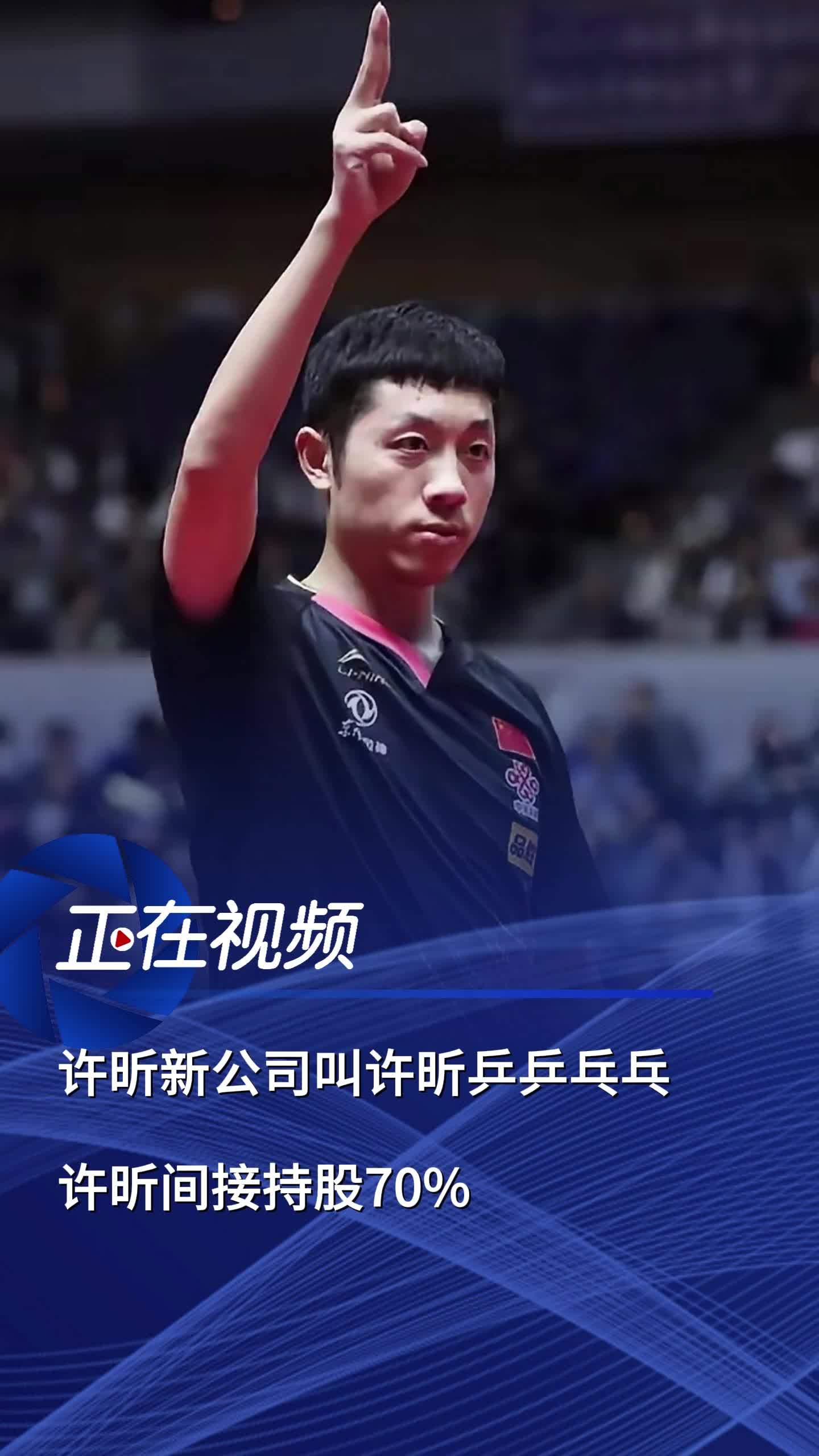 日本乒乓球队完胜比利时乒乓球队,许昕统治全场 日本乒乓球队完胜比利时乒乓球队,许昕统治全场