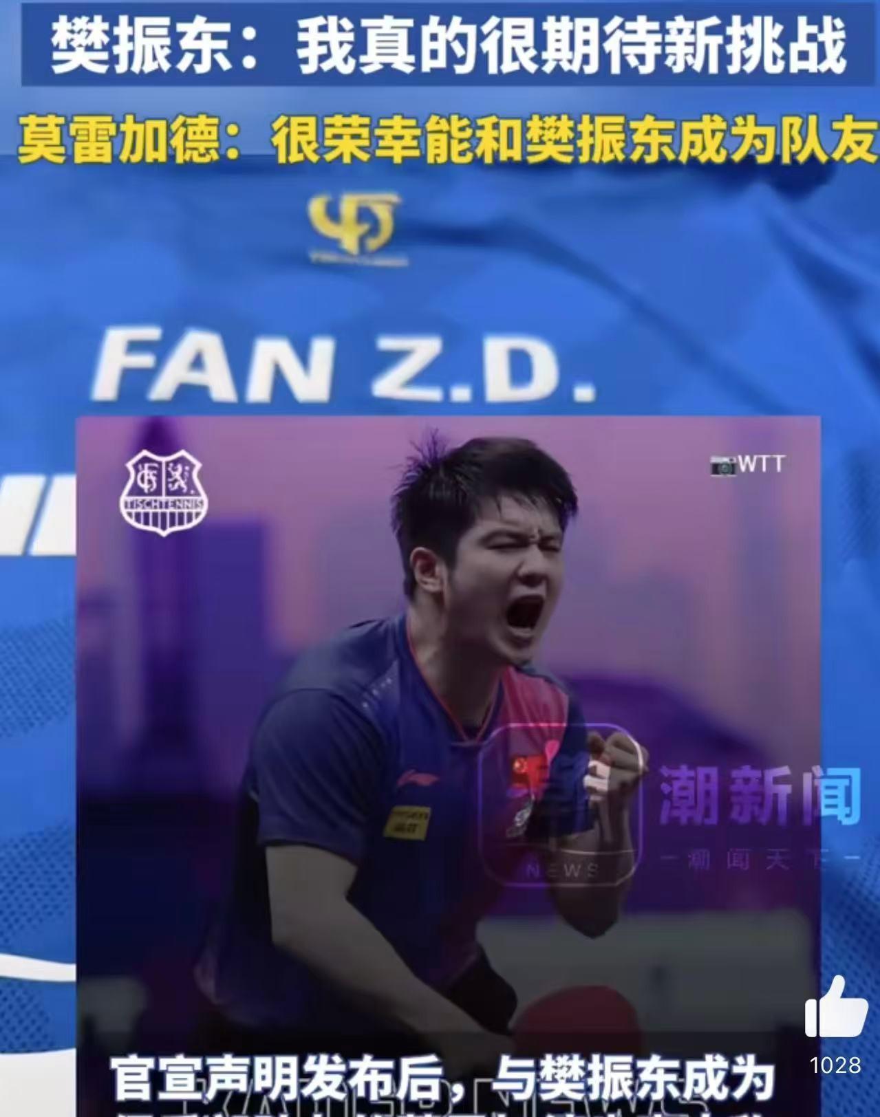 英国乒乓球队强势瑞典乒乓球队，樊振东绝境逆转