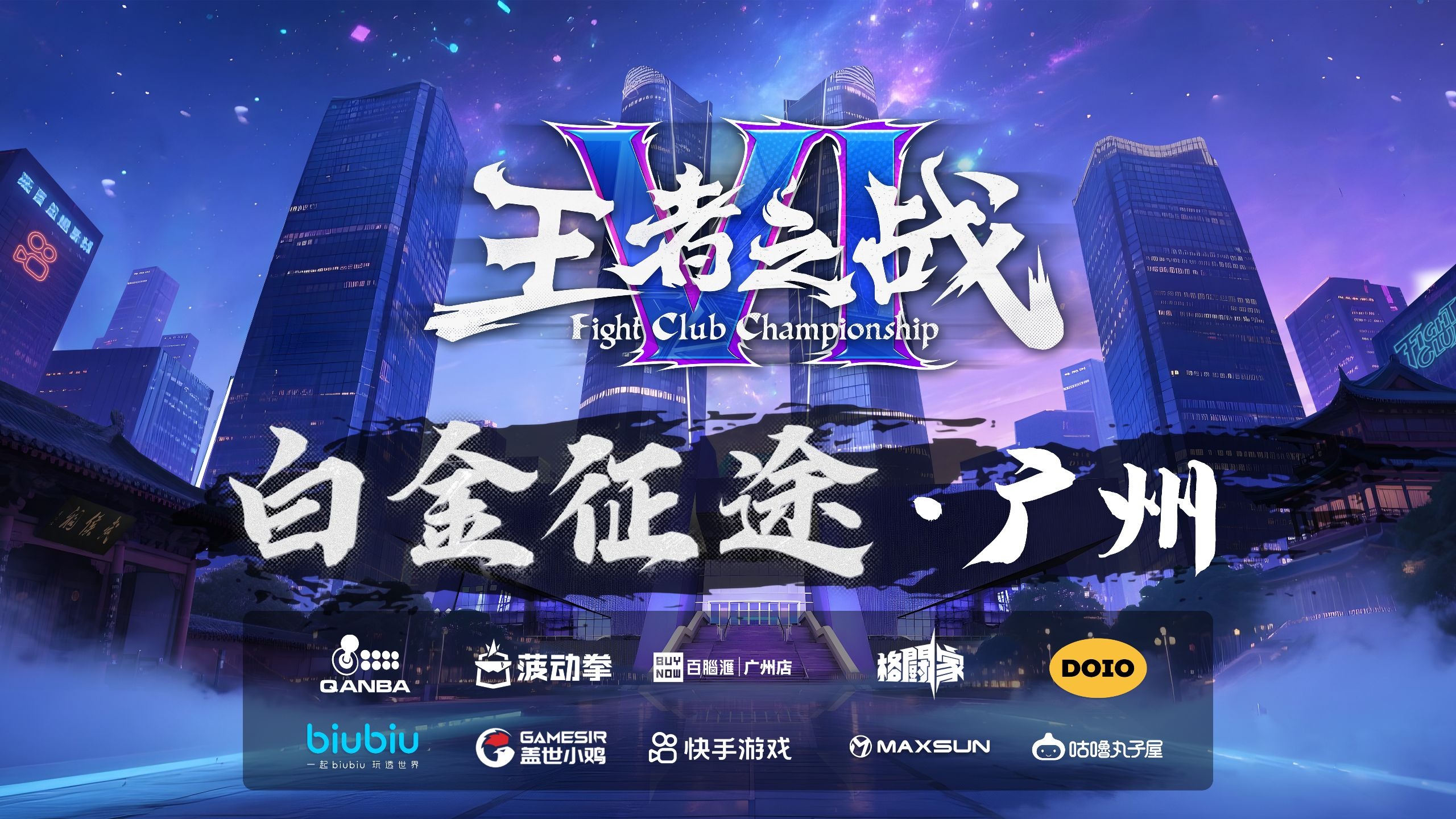 最新战报:街霸6豪取连胜,冠军在望的简单介绍 最新战报:街霸6豪取连胜,冠军在望的简单介绍