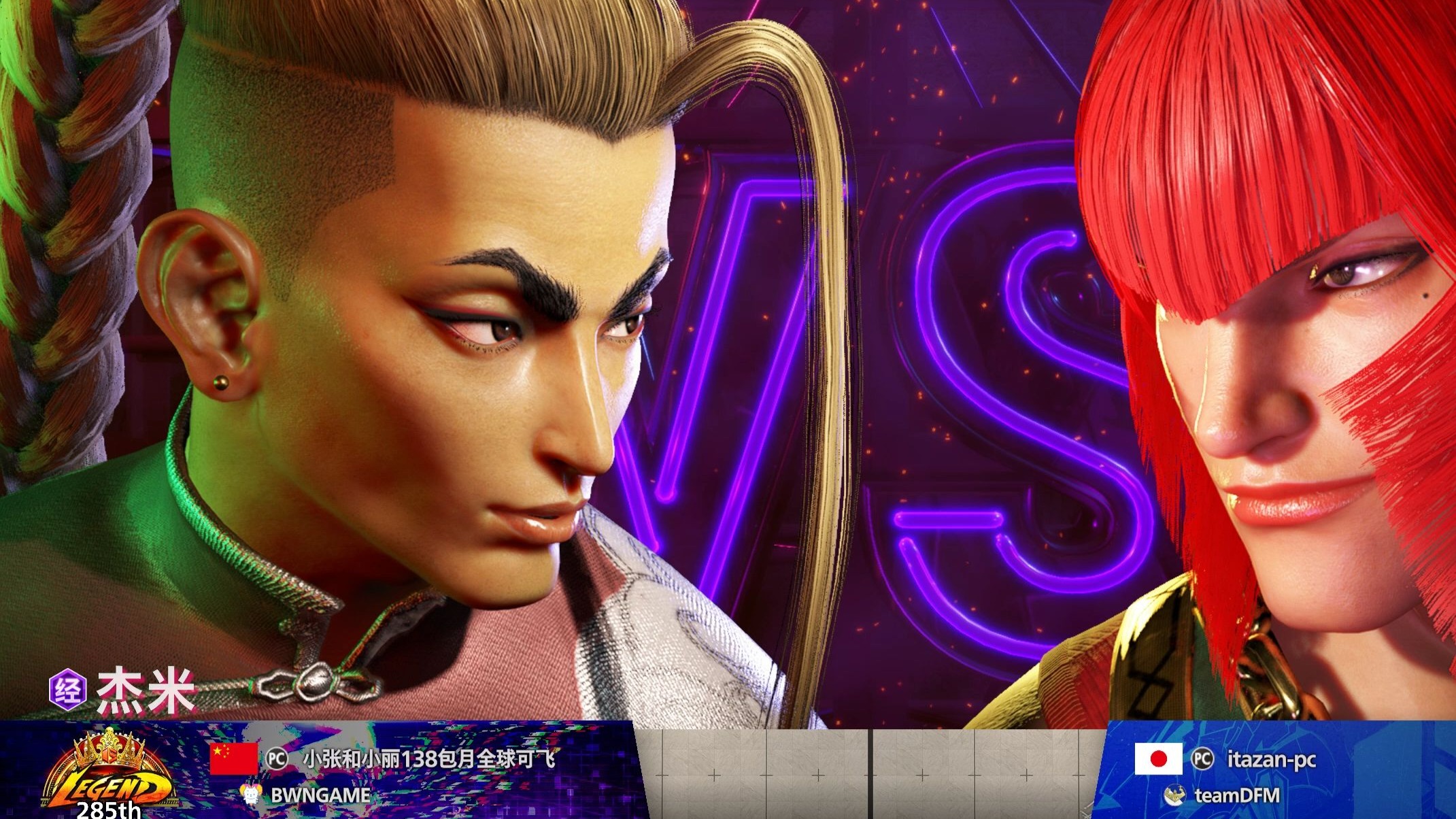 街霸6惊险逆转取胜,粉丝狂欢不已的简单介绍 街霸6惊险逆转取胜,粉丝狂欢不已的简单介绍