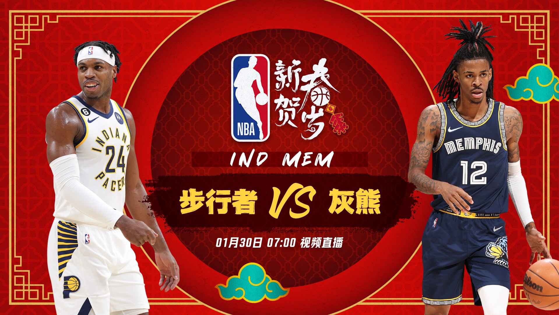 步行者翻盘吉林队，莫兰特带队取胜