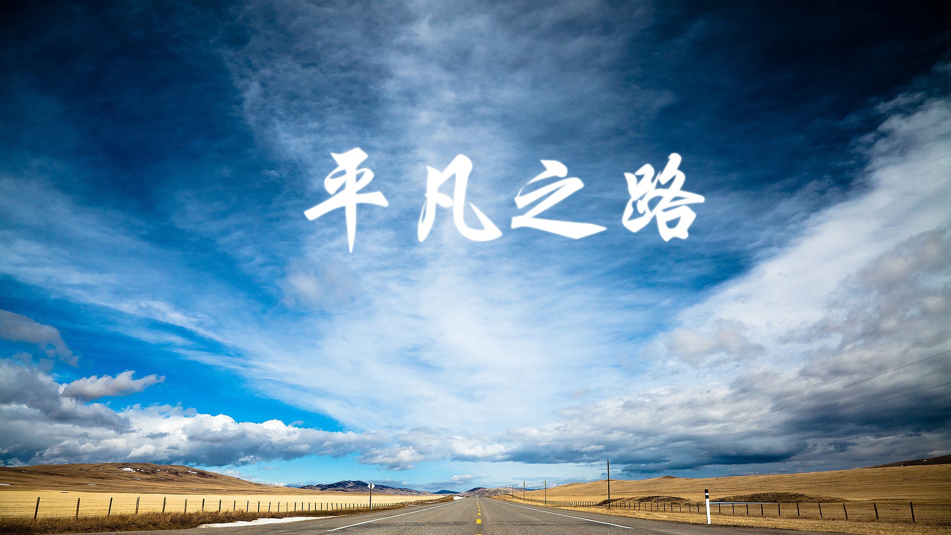 绝杀之夜，2026世界杯出线战，澳大利亚与命运撞个满怀